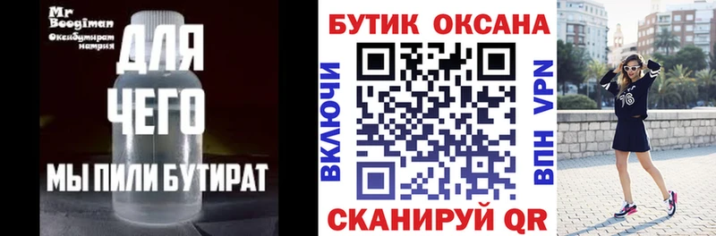 Купить где  Бабушкин  БУТИРАТ Butirat 