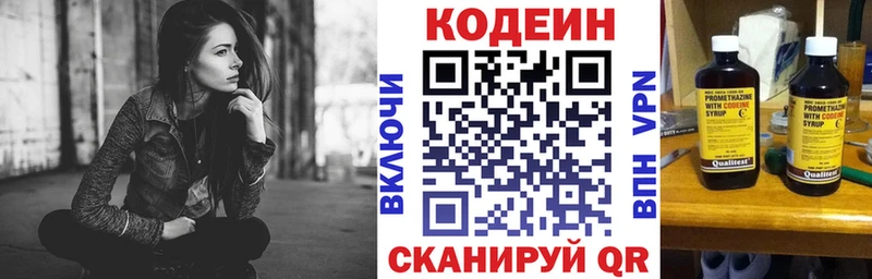 Codein Purple Drank  Купить где  Бабушкин 