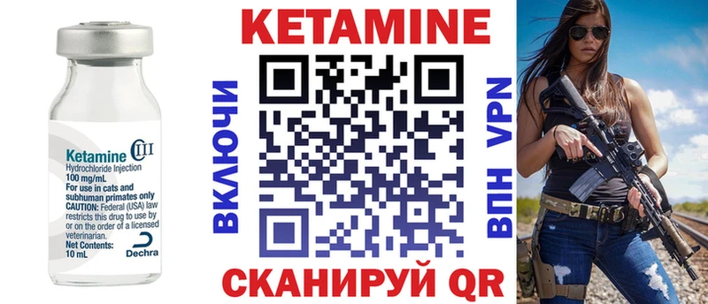 Купить где  Бабушкин  Кетамин VHQ 