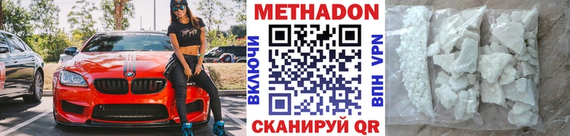 Купить закладки  Бабушкин  Метадон methadone 